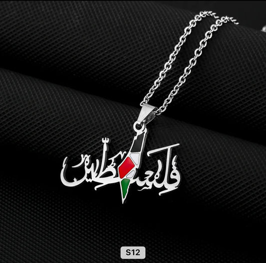 Palestine in Arabic Necklace